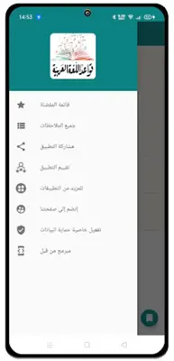 قواعد الّلغة العربيّة android App screenshot 2